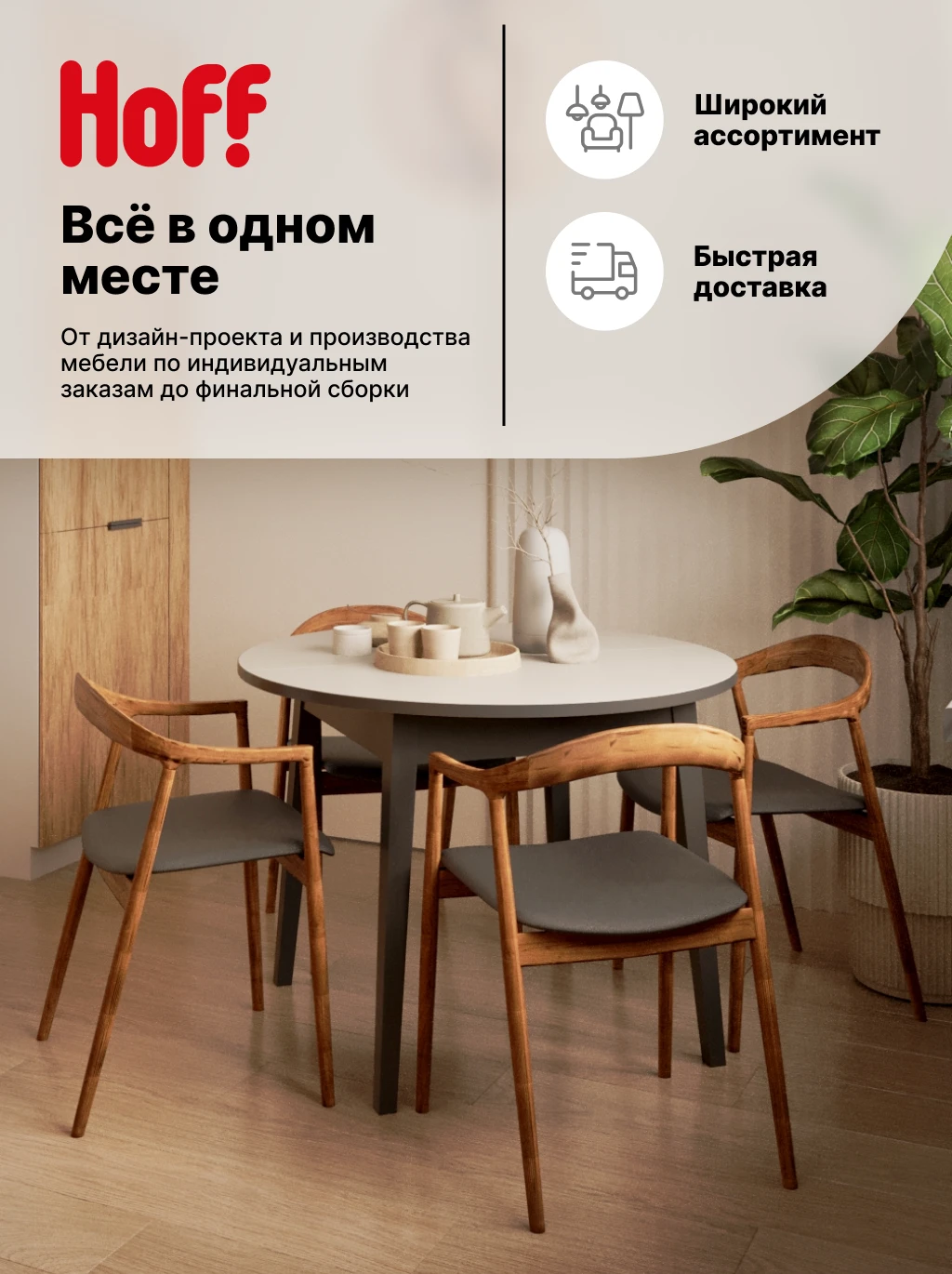 Кухонный гарнитур Hoff Мишель 2,4 м, 240х210х60 см, цвет голубой, белый