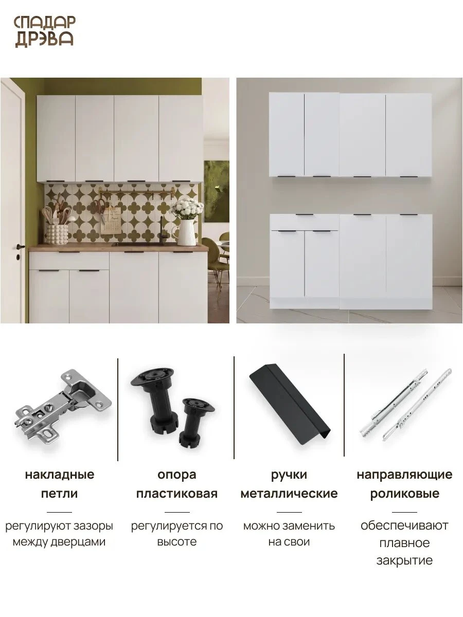Кухонный гарнитур комплект готовый 1,4м